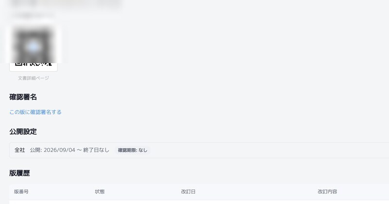 確認署名の画面