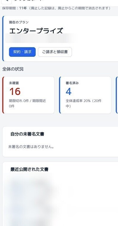 スマートフォンでも同じ画面が開きます